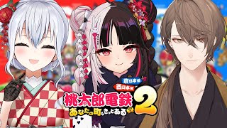 【 桃太郎電鉄２】７年目同期で桃鉄！【にじさんじ / 葉加瀬冬雪 夜見れな 加賀美ハヤト】