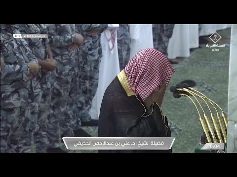 25th Ramadan 1443 Madeenah 'Asr Sheikh 'Ali al Hudhaify