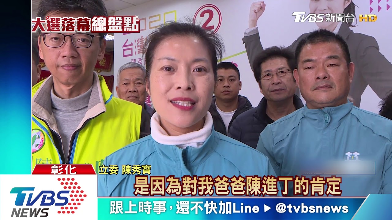 女人最大! 四席女立委加縣長都是女性