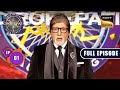 सुनहरा सा भारत | Kaun Banega Crorepati Season 15  - Ep 1 | Full Episode | 14 August 2023