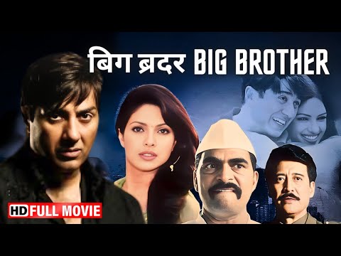 Sunny Deol और  Priyanka Chopra की सुपरहिट मूवी - Big Brother | Full Movie | Bollywood Action Movie