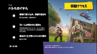 Fortnite　　初心者の人とやってみた！！