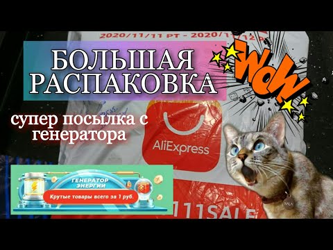 #45 РАСПАКОВКА НОГТЕВЫХ И НОВОГОДНИХ ПОСЫЛОК 📦😍 СУПЕР ВЫИГРЫШ В ЭНЕРГИИ ОТ АЛИЭКСПРЕСС.  ХАЛЯВА 🤑