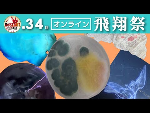 身近にあふれる科学