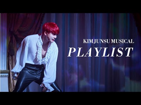 [PLAYLIST] 뮤지컬배우 김준수 뮤지컬 넘버 모음 플레이리스트