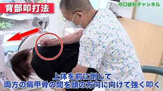 守口歯科クリニック