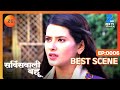 Service Wali Bahu - Hindi TV Serial - Best Scene - 6 - Abhishek Rawat, Kratika Sengar - Zee TV
