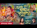 Gavlan रडू नको बाळा मी पाण्याला जाते Radu Nako Bala 