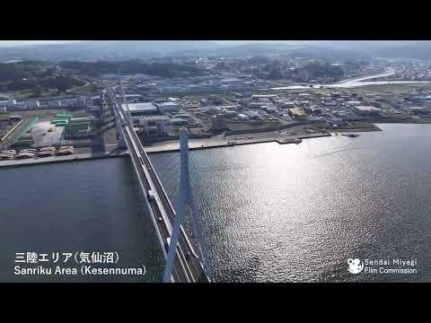 21　三陸エリア（気仙沼）