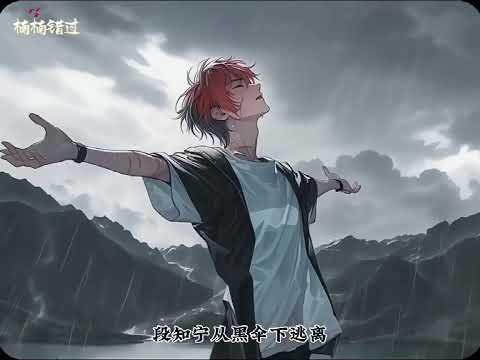 完结《厉爷家的小作精重生了》段知宁一心想要逃离这个患有偏执症的男人，可对方不答应，甚至直接将其软禁在别墅内，不准他踏出半步。 后来，他拿刀抵在脖子上以性命相逼，那人便放过了他 #甜崽撩漫