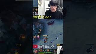 BFX 클리어 럼블, 1대2 완벽하게 찍어누르다! #leagueoflegends #드레이븐장인 #드레이븐장인 #outplay #shots #lck #clear #bfx