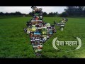 ANNADATA PROMO FOR ETV BIHAR JHARKHAND CHANNEL 2016