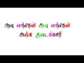 Adi Vanthen Adi Vanthen Tamil Songfrom Palayathu Amman Lyrics Blockscreenlyrics