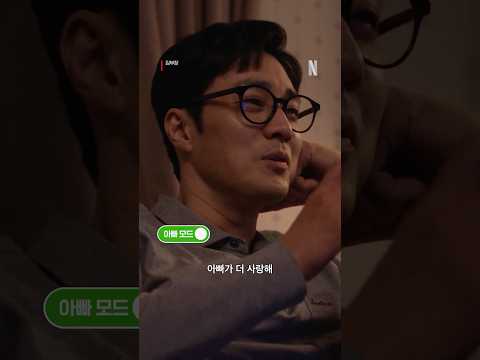 아빠들이 화가 많이 났어요 | 김부장