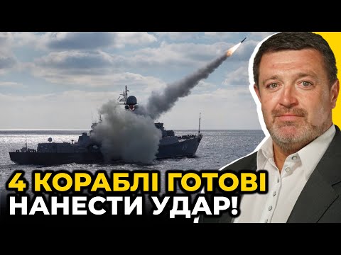 ❗️ПОТУЖНИЙ ЗАЛП  готує росія з Чорного моря | ЗСУ потрощили ворожі позиції на Півдні | БРАТЧУК