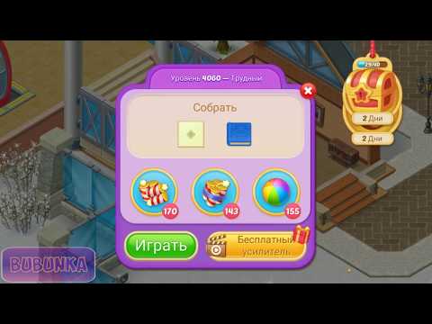 Matchington Mansion level 4060 HD