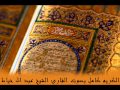 سورة النور كاملة للشيخ عبدالله خياط رحمه الله  .. Annur mp3