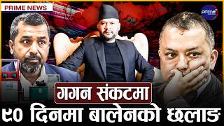 किसानमैत्र बन्न सकेन सरकार, भाषणमै सीमित, सरकारले तत्काल तेलको मूल्य नघटाउने | Prime TV HD