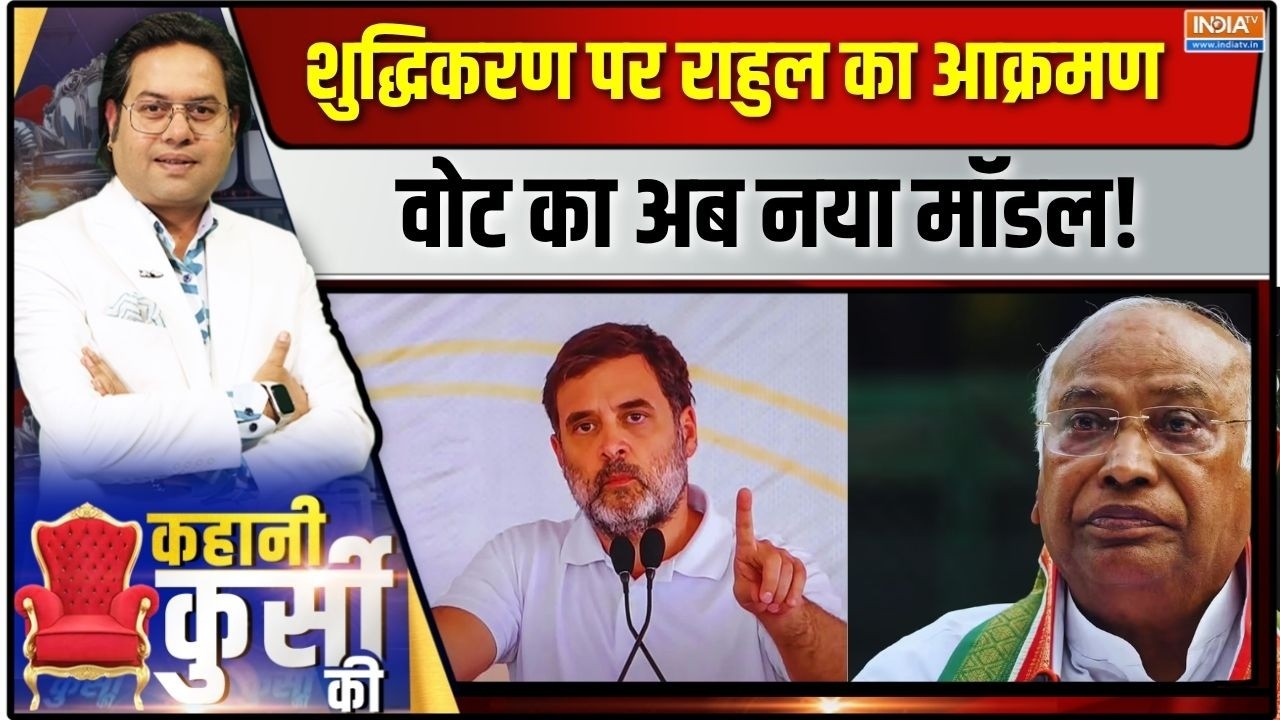 Kahani Kursi Ki LIVE: सोनिया की 'Belonging' पर बढ़ गई कॉन्ट्रोवर्सी! Sonia Gandhi | 