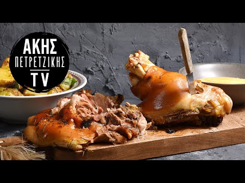 , title : 'Χοιρινό κότσι Επ.24 | Kitchen Lab TV | Άκης Πετρετζίκης'
