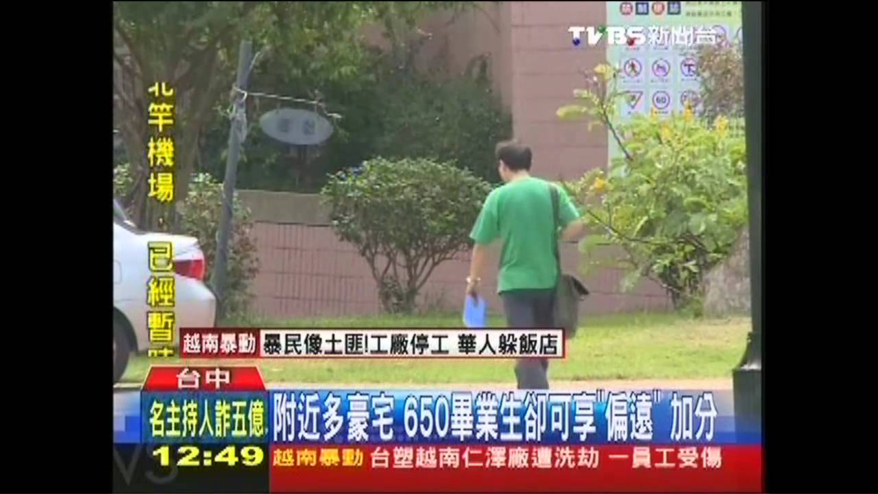 距市區僅10分鐘 東山國中卻列「偏遠」