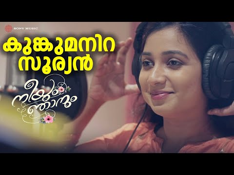 Kungumanira Sooryan | Making Video Song | Neeyum Njanum | Shreya Ghoshal | Sharafudheen |Anu Sithara