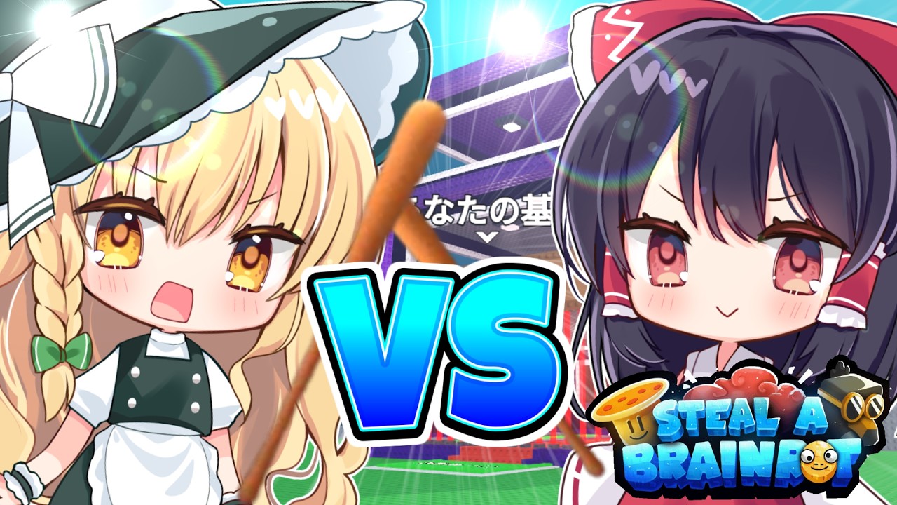 【PVP】PVPしませんか？【ROBLOX/ブレインロットを盗む】