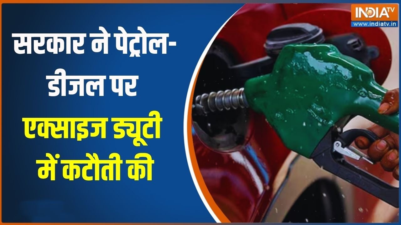 Breaking News: Middle East Conflict के बीच सरकार ने पेट्रोल-डीजल पर एक्साइज 