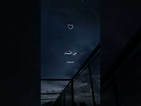 قرآن، حالات واتس آب، آيات قرآنية قصيرة ، القرآن الكريم، الصبر