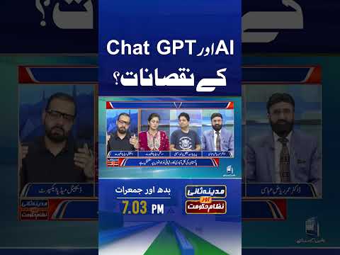 Disadvantages of AI and Chat GPT #chatgpt #ai #technicalanalysis #technology #youth