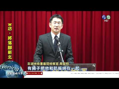 涉詐2.8億! 戲智董座驚傳溺斃