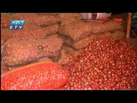 কোন ভাবেই নিয়ন্ত্রণে আসছে না পেঁয়াজের দাম