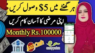 Earn 1 Lac Per Month Without Investment | Best website To Make Money Online | Hubstaff Fast Earning