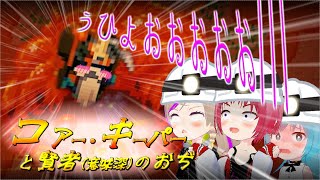 おぢ×スライムなのかスライム×おぢなのか。我々は真相を探るべく深い深い洞窟の中へ潜っていくが、そこは個人の自由というか踏み込んではいけないラインというかry【ゆっくり実況 : Core Keeper】