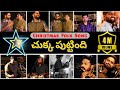 Chukka Puttindhi Christmas Folk Song Latest New Telugu Christmas Song 2025 Christmas2025