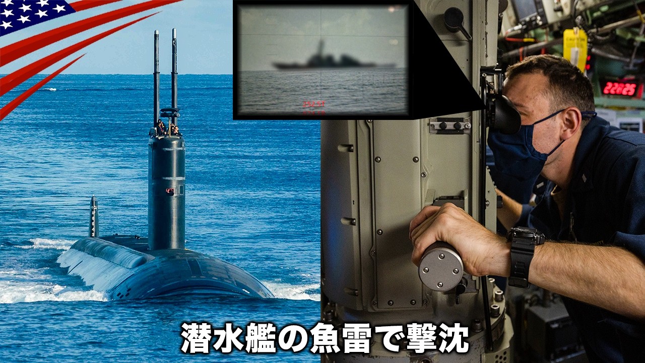 イラン攻撃【米潜水艦の魚雷が命中】80年ぶり敵艦撃沈の瞬間
