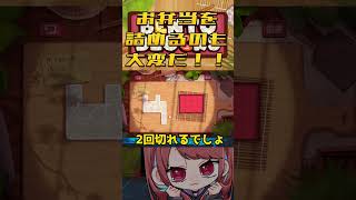 お弁当を詰めるのも大変だ！！②　#bento brocks #steam #配信切り抜き #twitch #チル