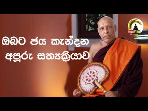 Katawala Hemaloka Thero - (2022 12 04)