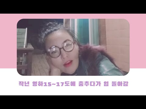 Funky Town - Funky Chicos/당시 펑키댄스로 몸치 탈출 50세 아줌마