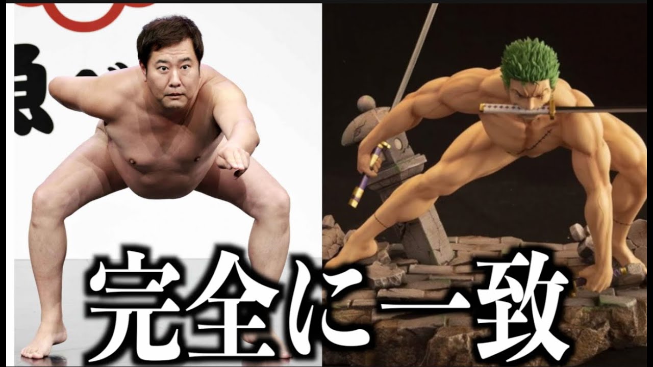 四皇の右腕ことロロノア・ゾロさん、フィギュア化された姿が完全にアレw w【ワンピース】【ツッコミどころ満載】