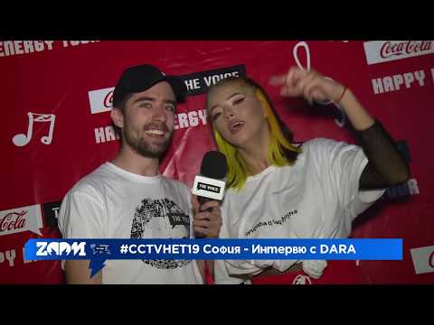 Zoom интервю с DARA - #CCTVHET19 - София