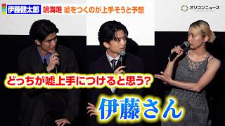 伊藤健太郎を“嘘をつくのが上手そう”と鳴海唯が予想　フリップトークで大盛り上がり　ドラマイズム枠の新ドラマ『100日後に別れる僕と彼』完成披露トークイベント