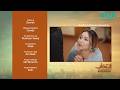 Intekhab Episode 24 Teaser 15th July 2026 Sukaina Khan Fahad Sheikh Green TV Entertainment