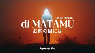 Download lagu Di Matamu - Sufian Suhaimi | (Post Hardcore | Japanese Ver.) | SKDP Cover mp3 Download lagu Di Matamu - Sufian Suhaimi | (Post Hardcore | Japanese Ver.) | SKDP Cover mp3