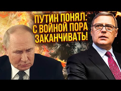 КАСЬЯНОВ: Трамп ЗАСТАВИЛ ПУТИНА ЗАКРЫТЬ РОТ И УСТУПИТЬ! Санкции ДОБИЛИ НЕФТЬ РФ. Индия кинула Москву