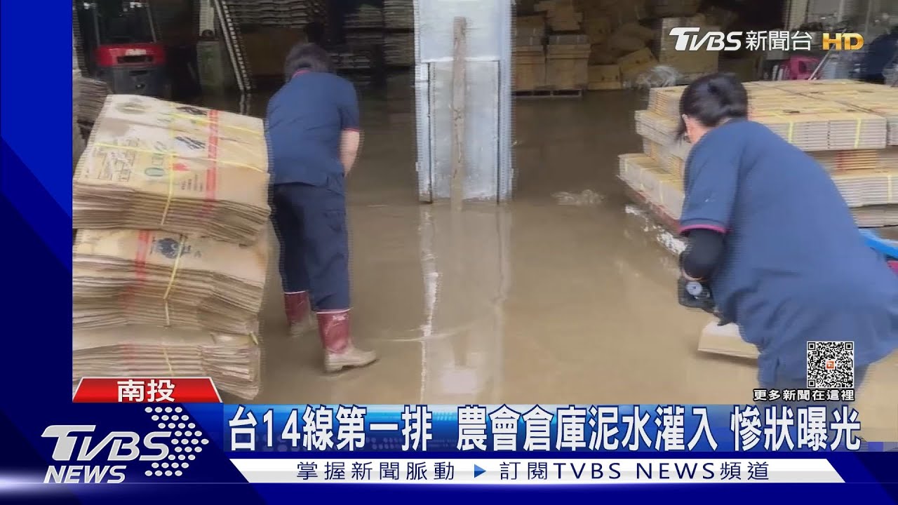 台14線第一排 農會倉庫泥水灌入慘狀曝光