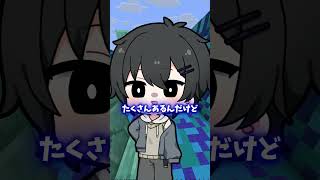活動してて辛かった事は？#vtuber  #マイクラ #マインクラフト #shorts