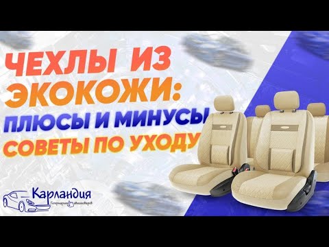 Видео Карландия