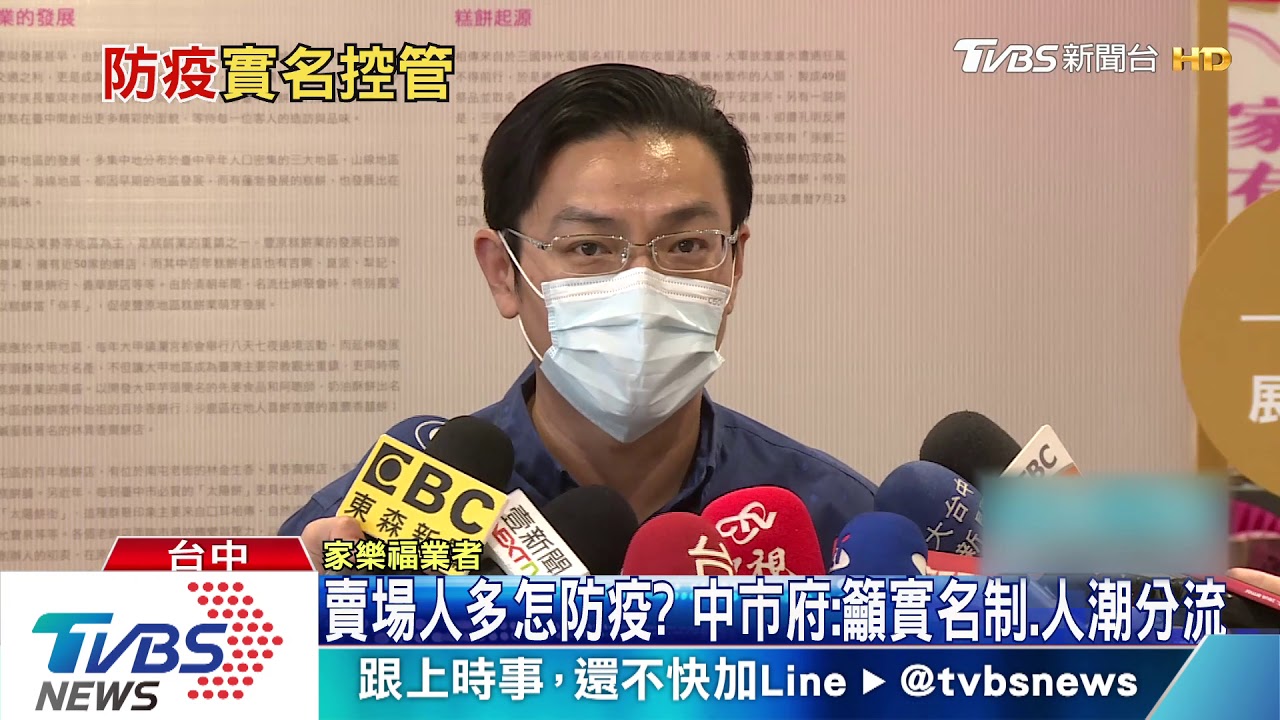賣場人多怎防疫? 中市府:實名制、人潮分流