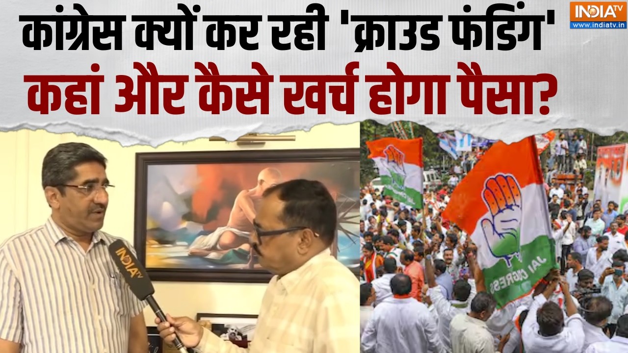 Prafulla Gudadhe Patil on Congress Crowd Funding: कांग्रेस ने क्यों शुरू की क्राउड फ